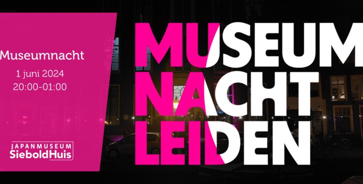 Banner Museumnacht website