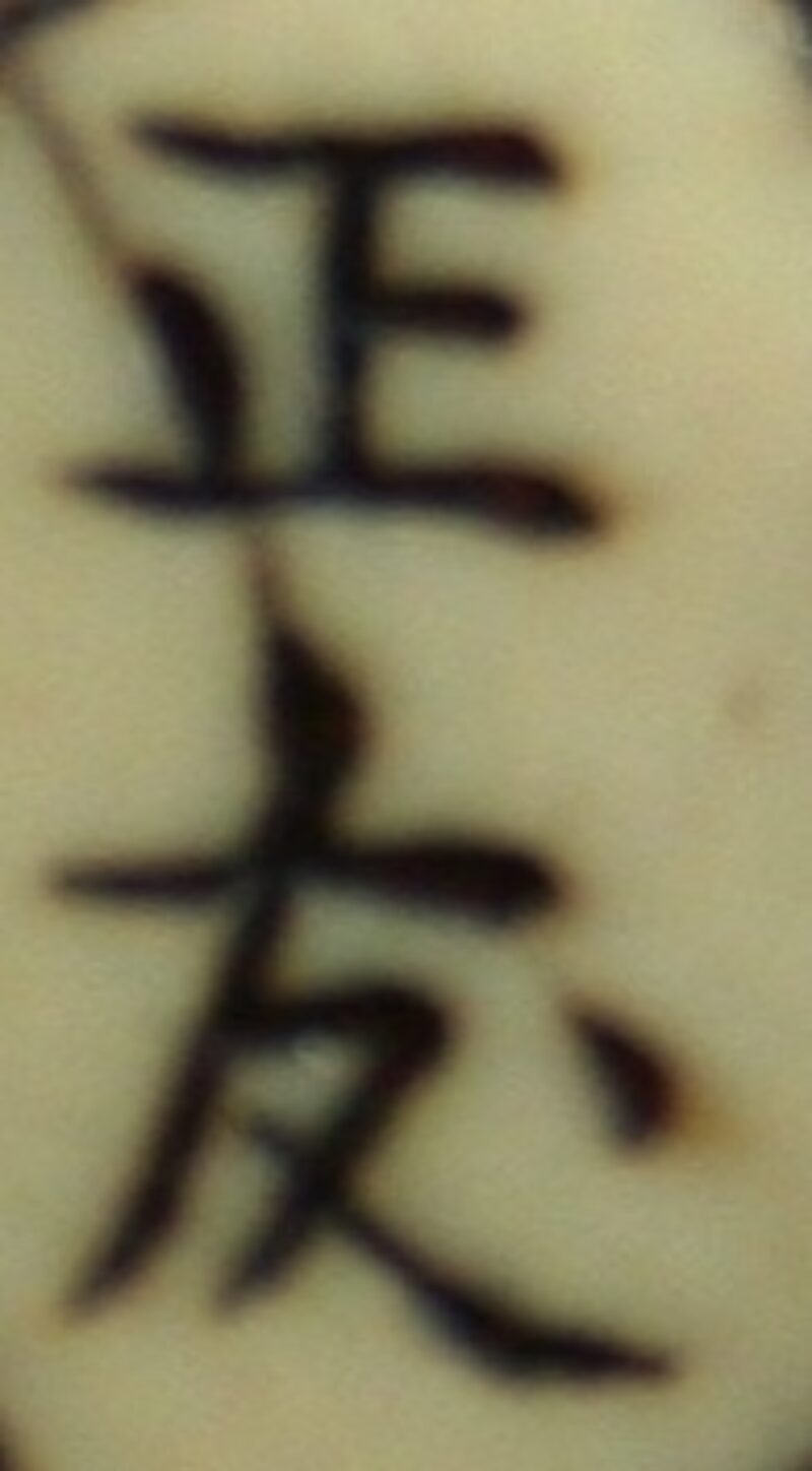 57 S