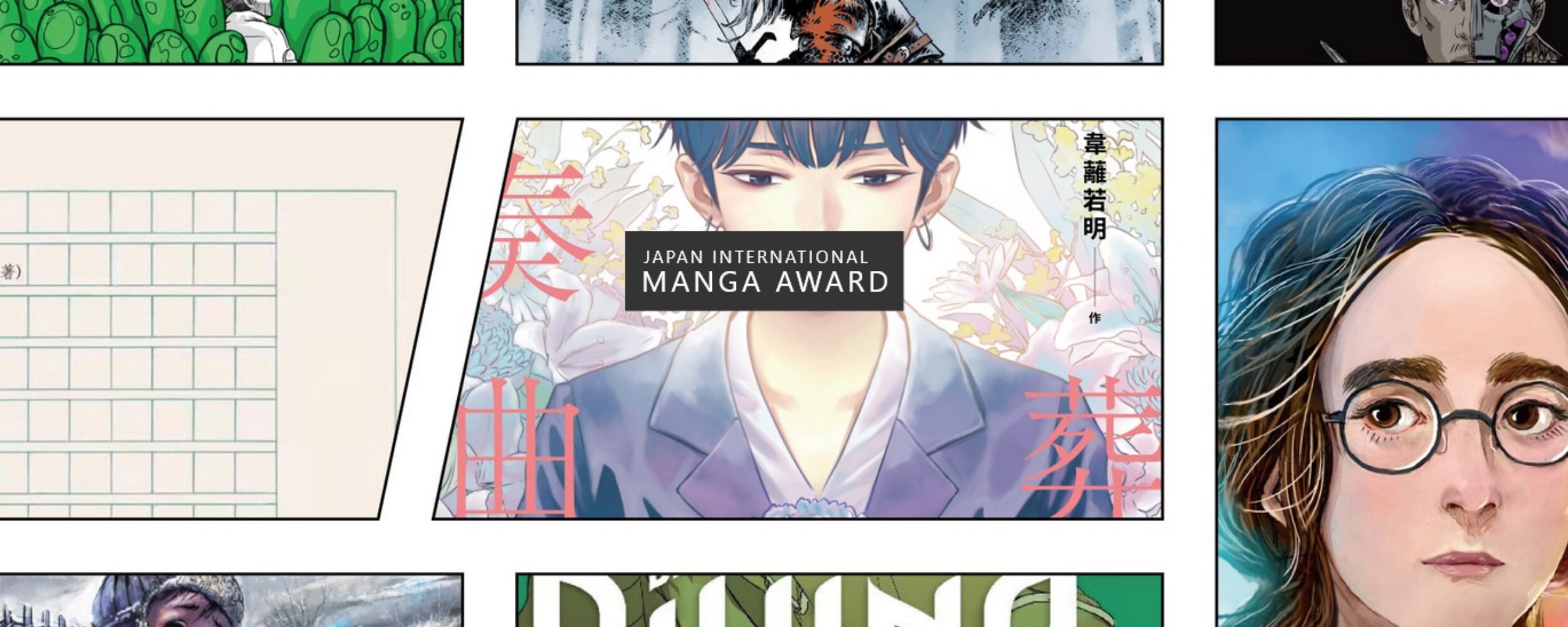 Manga Award